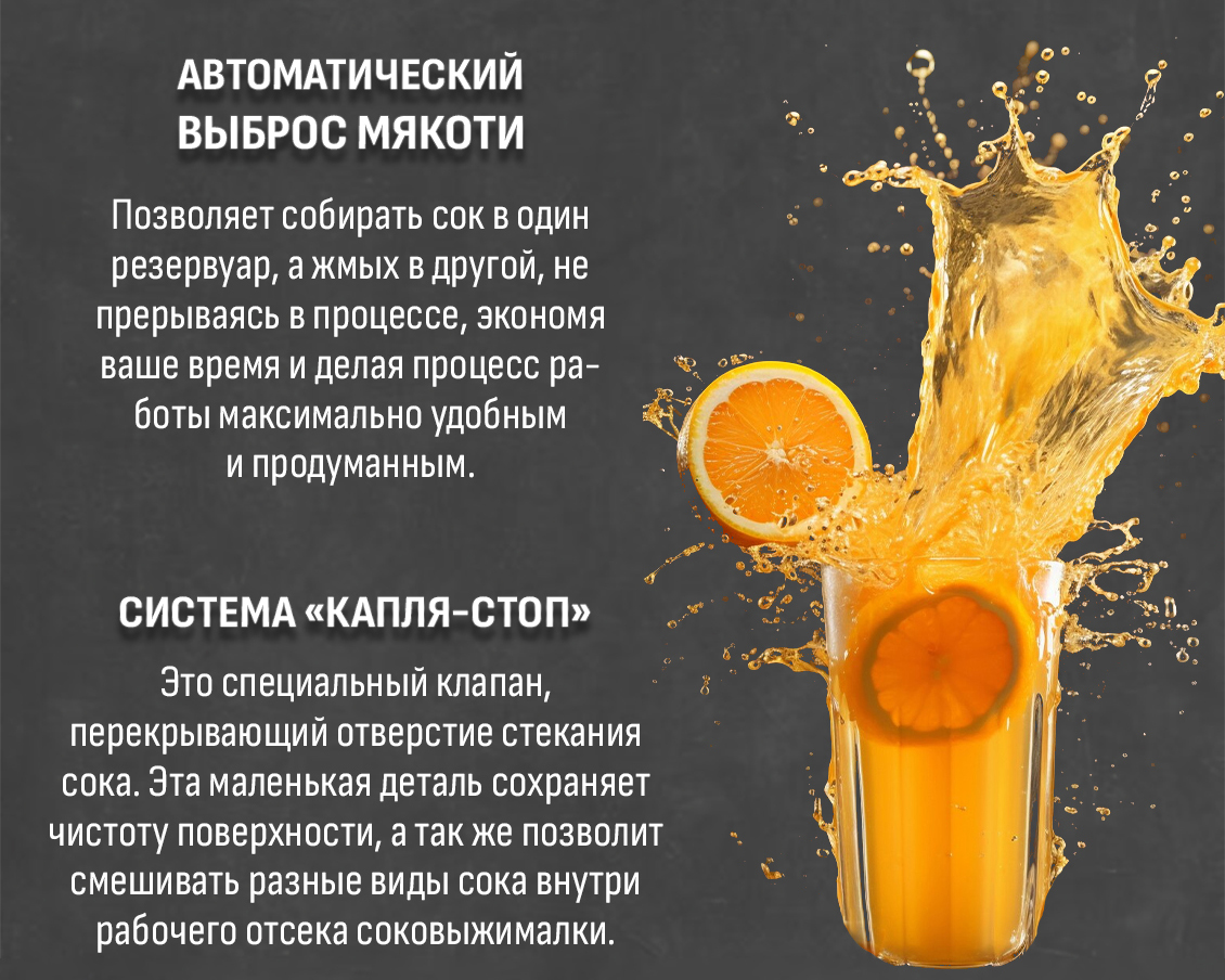 Aresa AR-2505 Функция Капля-стоп