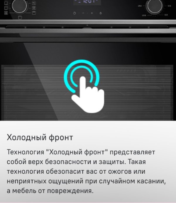 MAUNFELD MEOM729P Холодный фронт