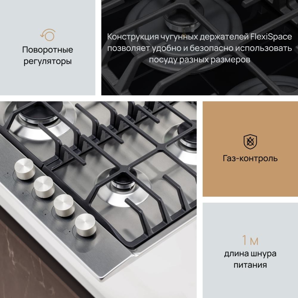 VARD VHG6424X Поворотные регуляторы