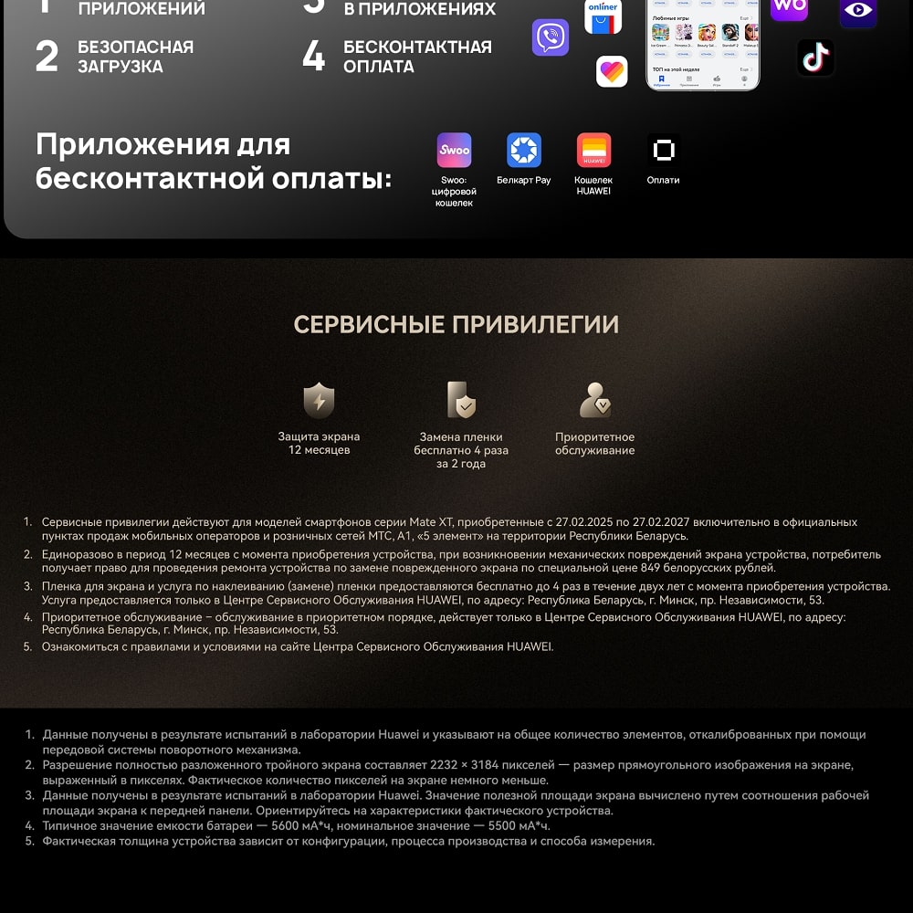 Сервисные привилегии