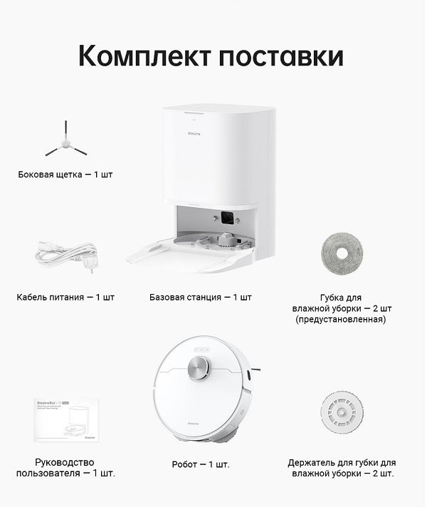 Комплект поставки