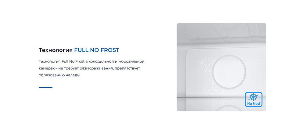 Холодильник ZUGEL French Door ZRFD361W Технология