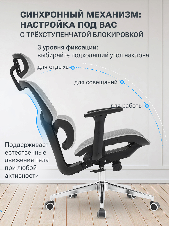 HS-6310-G Office Ping Grey Офисное кресло Byroom настройка под вас