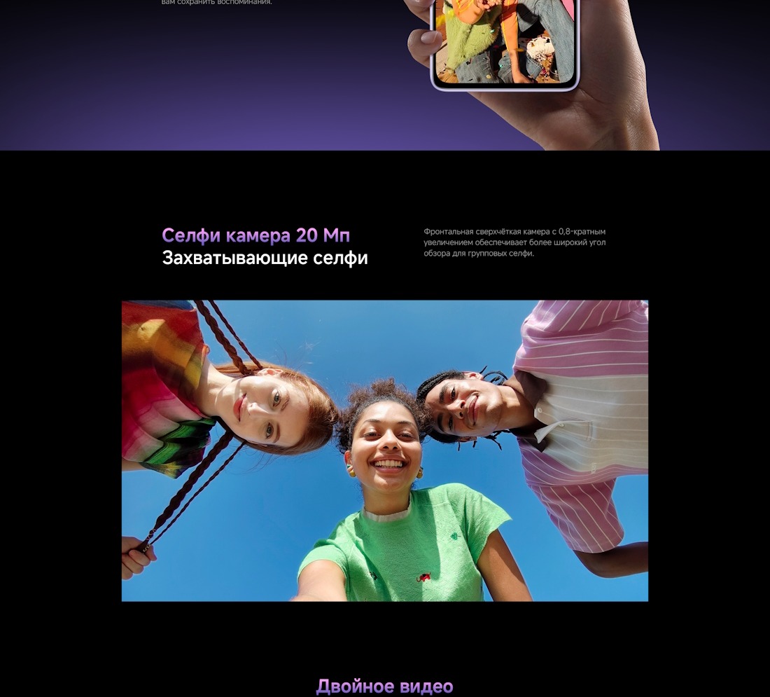 Селфи камера 20 Мп