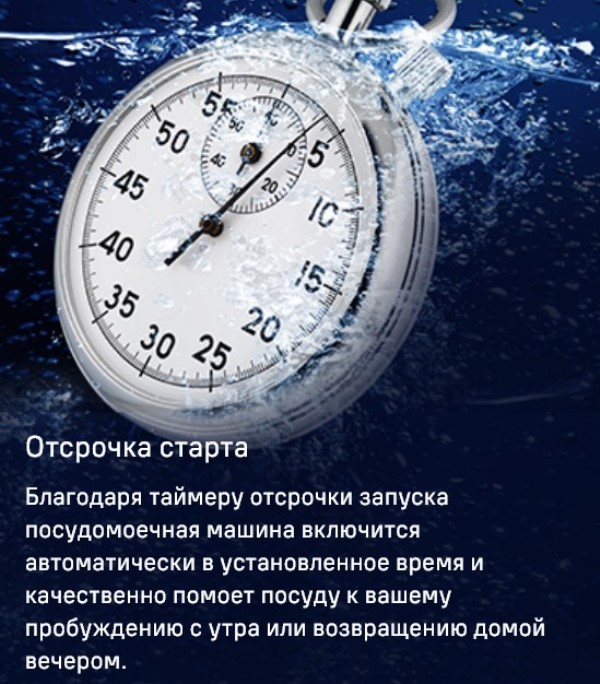 MAUNFELD MWF07IM Отсрочка старта