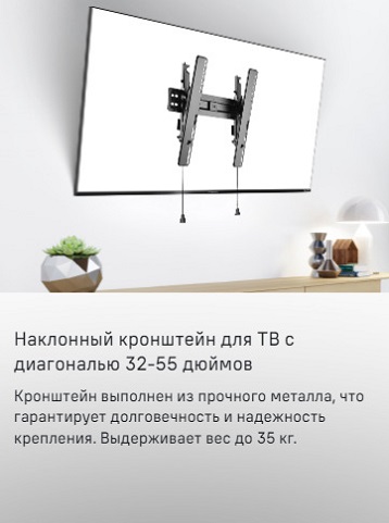 MAUNFELD MTM-3255TS Кронштейн