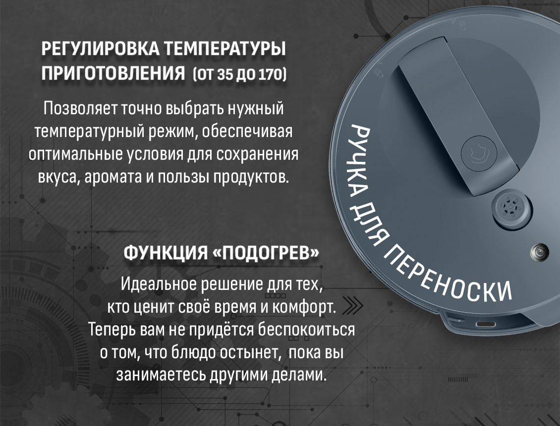 Мультиварка-скороварка Aresa AR-2012 регулировка температуры