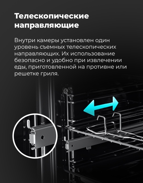 MAUNFELD EOEFG.566RBG.RT Телескопические направляющие