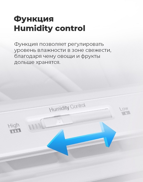Функция Humidity control