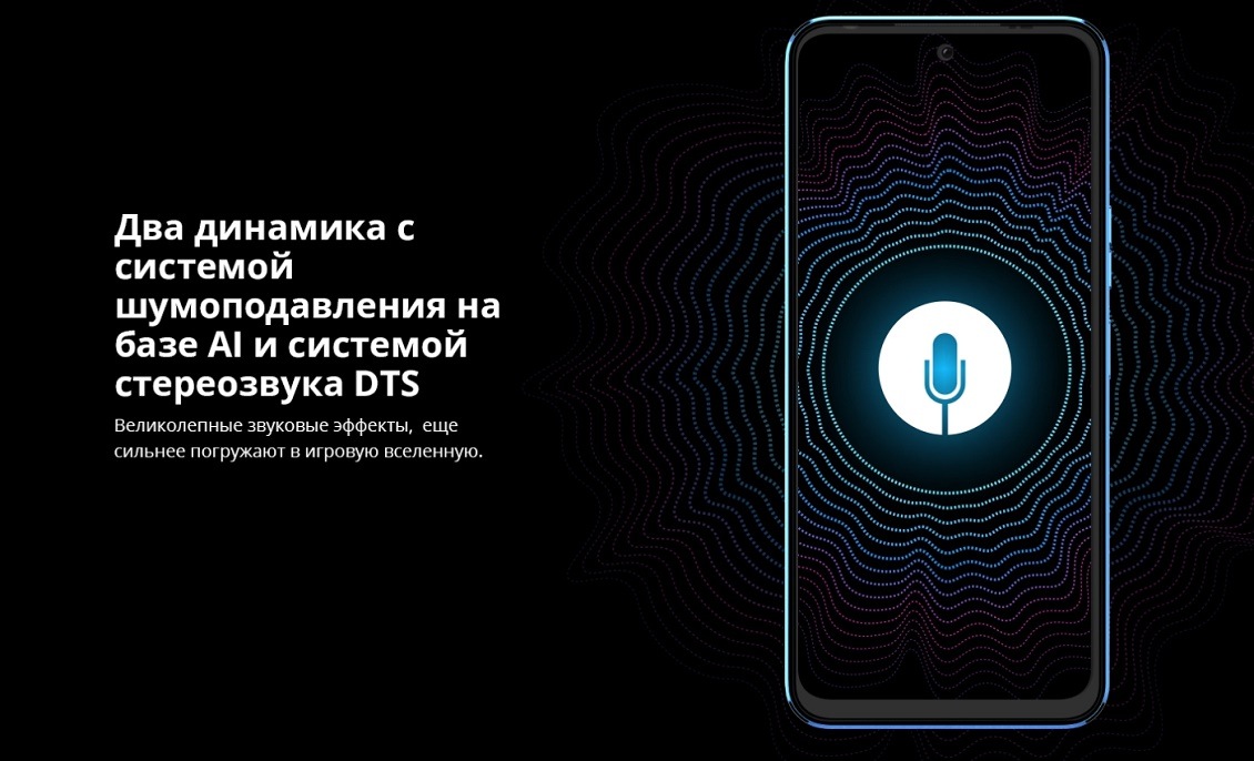 TECNO POVA Neo 2 Два динамика с системой шумоподавления