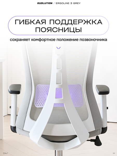 Кресло EVOLUTION ErgoLine 3 (серый) поддержка поясницы