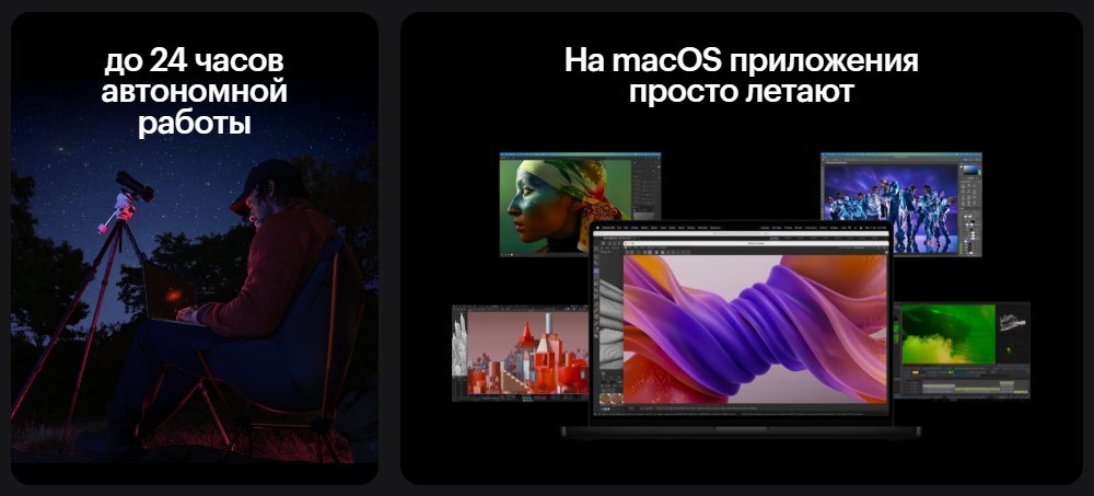 Apple Macbook Pro 2025 До 24 часов автономной работы