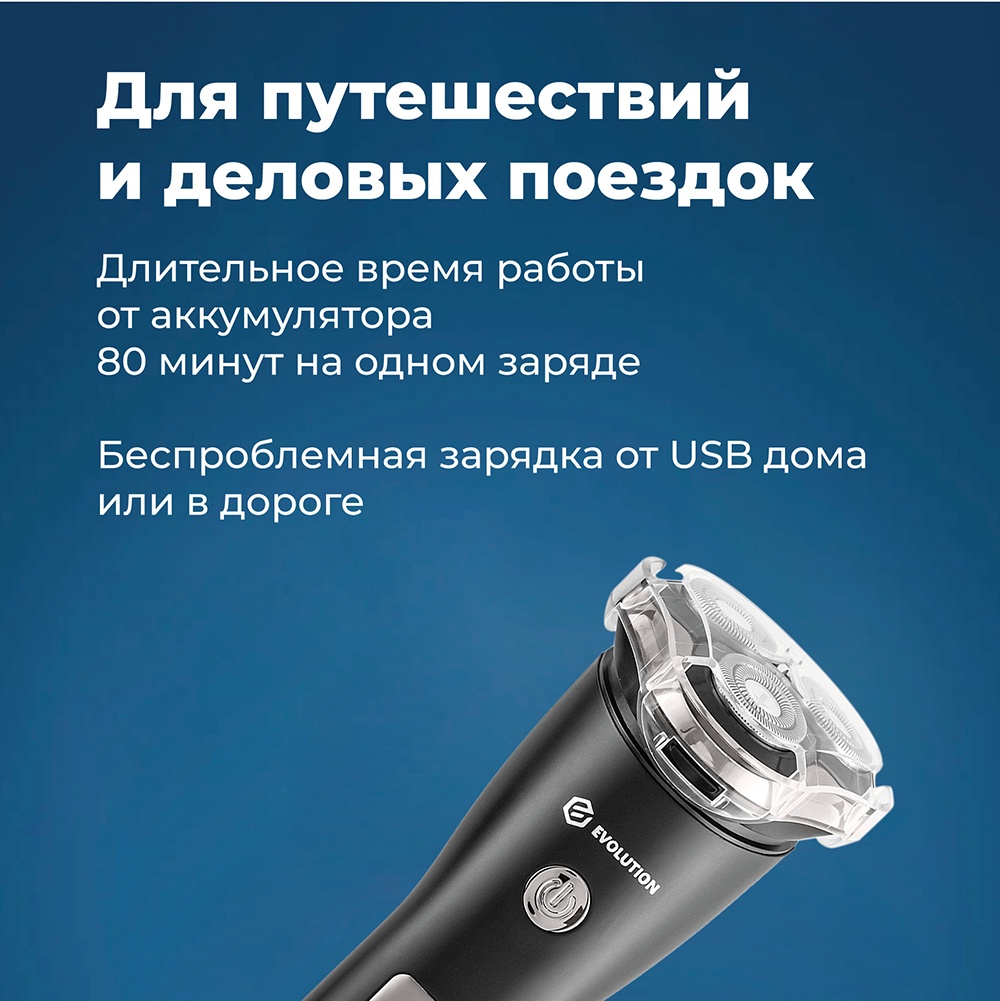 Для путешествий и деловых поездок