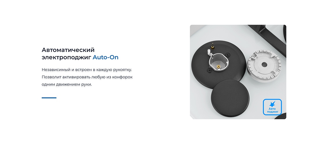 Автоматический электроподжиг 