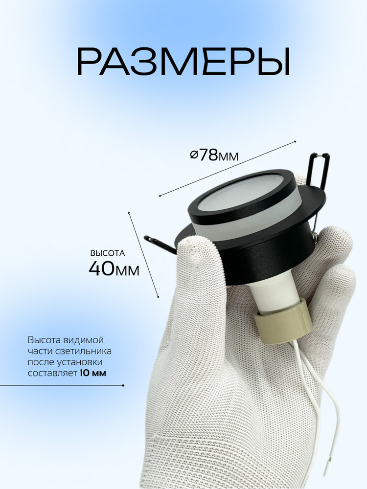 размеры