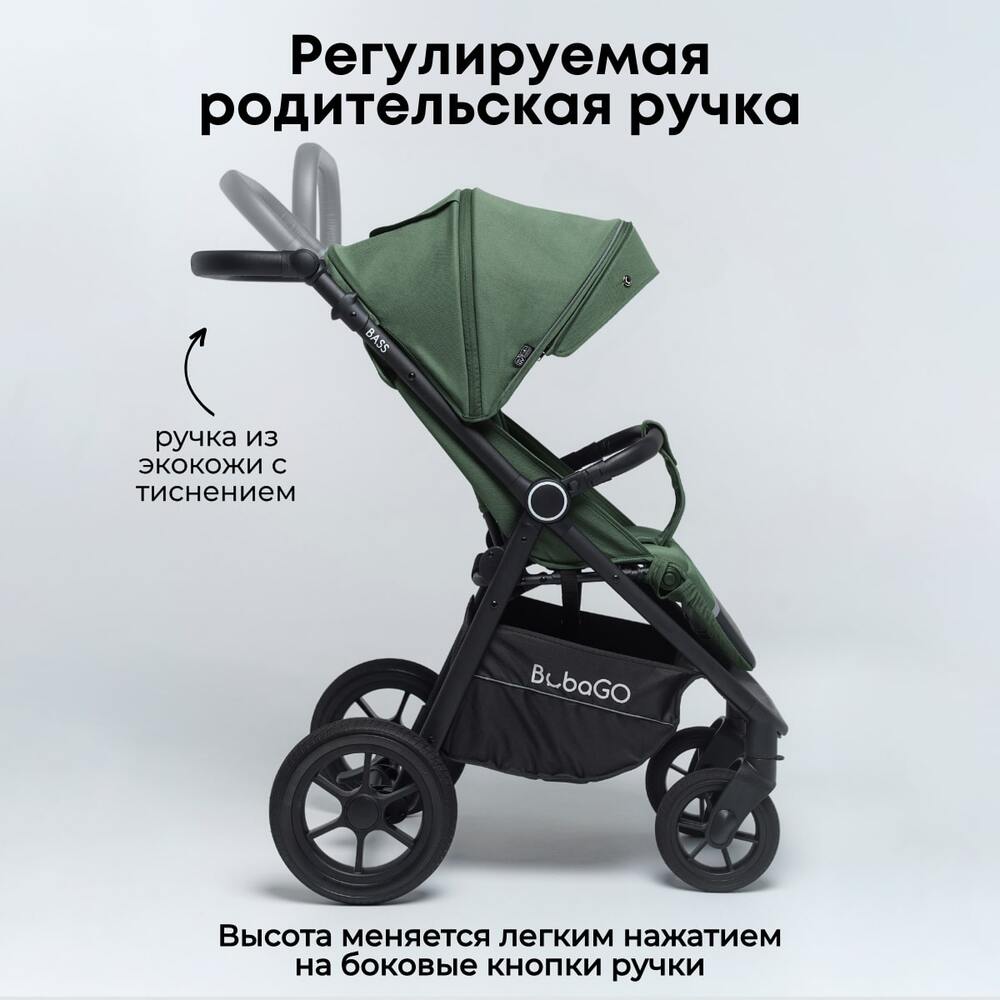 BubaGo BASS BG 130-2 (зеленый) регулируемая ручка