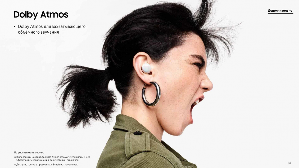 Dolby Atmos Dolby Atmos