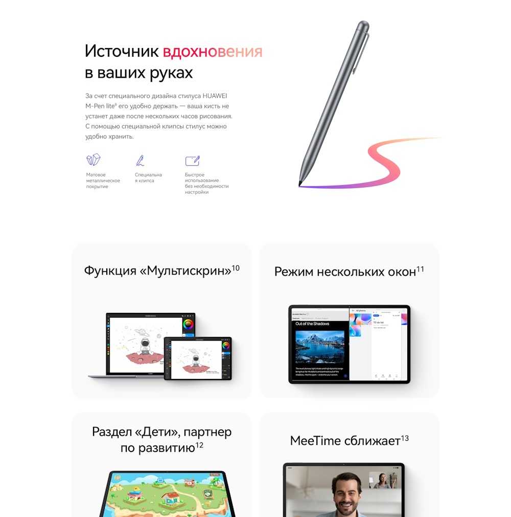 Huawei MatePad SE 11 LTE Режим нескольких окон