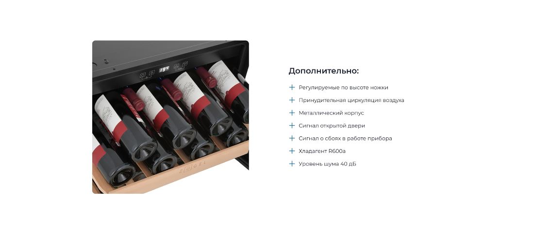 ZUGEL ZCWI280B Регулировка по высоте