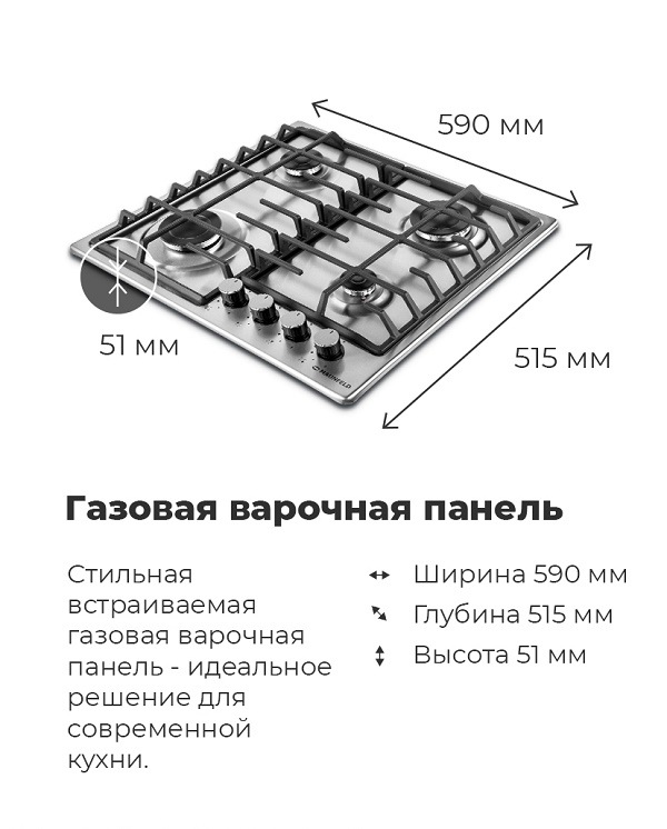 MAUNFELD EGHS.64.6CS/G Габариты