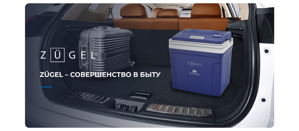 ZUGEL ZCR25 (синий) Совершенство в быту