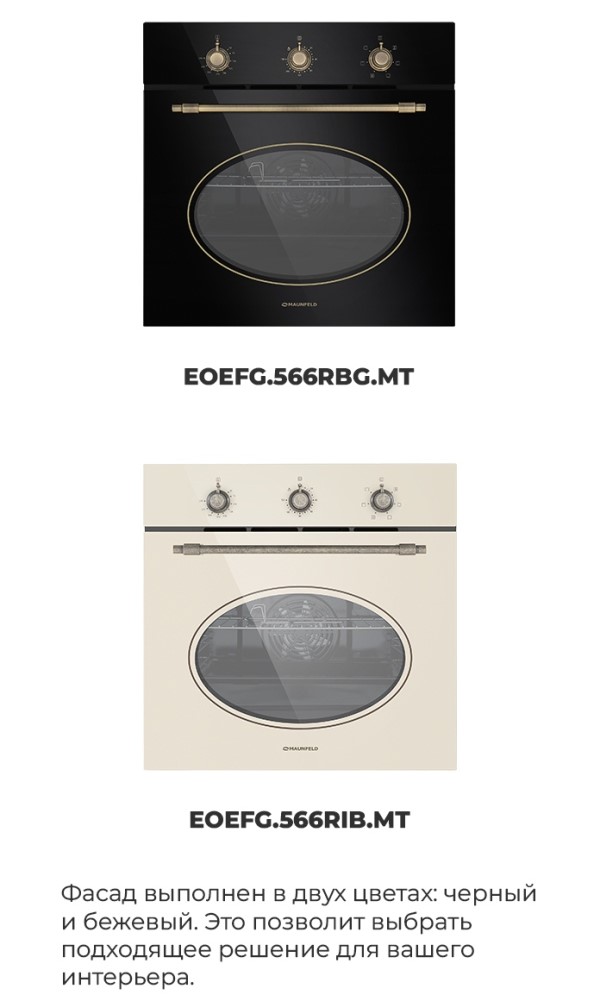 MAUNFELD EOEFG.566RIB.MT MAUNFELD EOEFG.566RIB.MT, MAUNFELD EOEFG.566RBG.MT