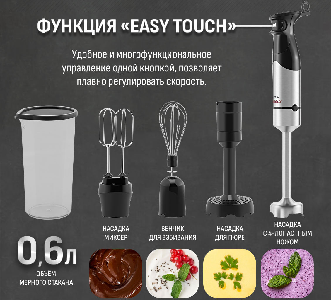 Aresa AR-1709 Мерный стакан 0,6 л