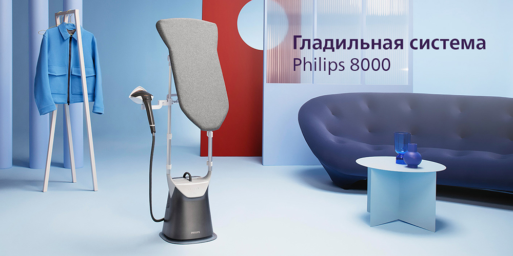 Гладильная система Philips GC628/80