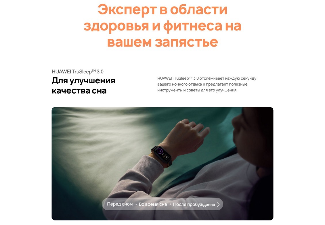 HUAWEI Band 8 Эксперт в области здоровья и фитнеса на вашем запястье