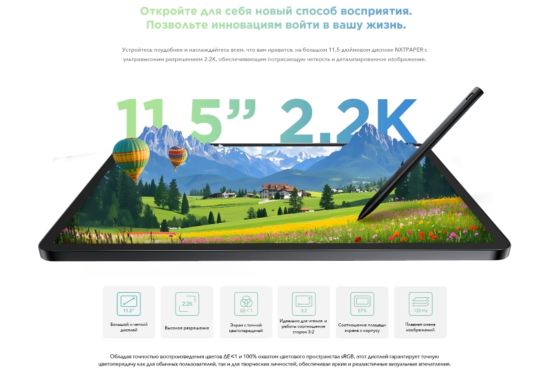 Большой дисплей