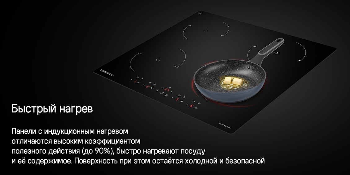 MAUNFELD CVI604EXBK Быстрый нагрев