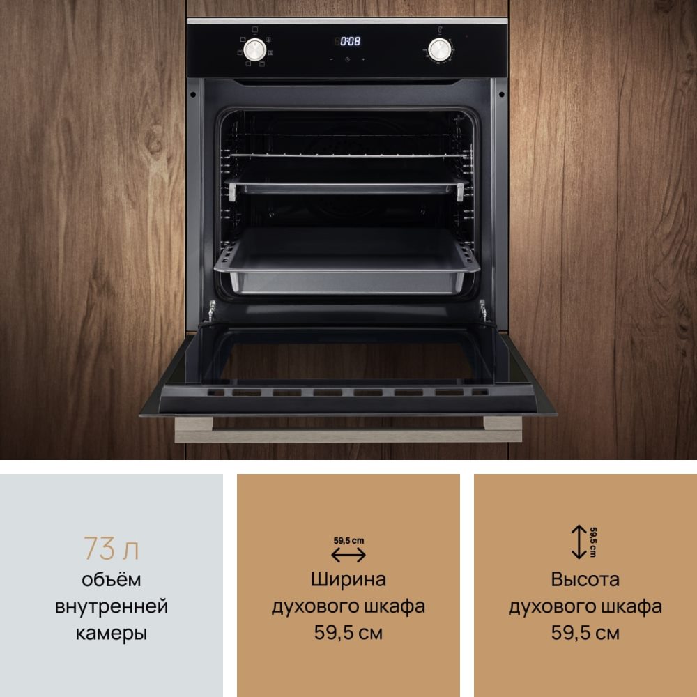 VARD VOE432Y Объем 73 л