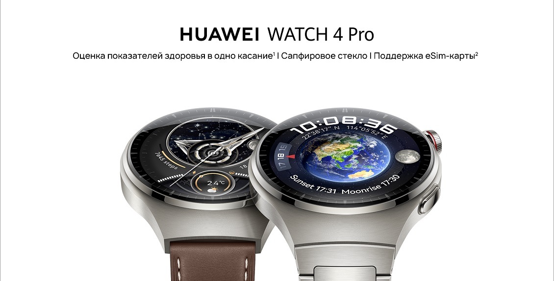 HUAWEI Watch 4 Pro Смарт часы HUAWEI Watch 4 Pro
