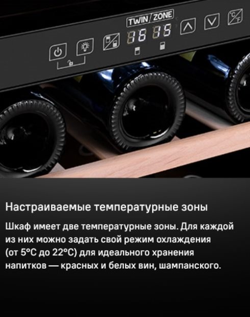 Настраиваема температурная зона