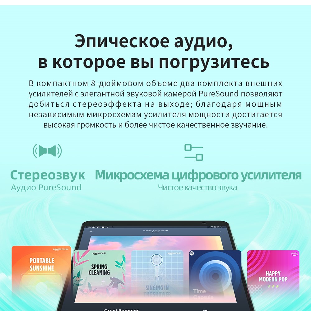 Teclast P85T Стереозвук