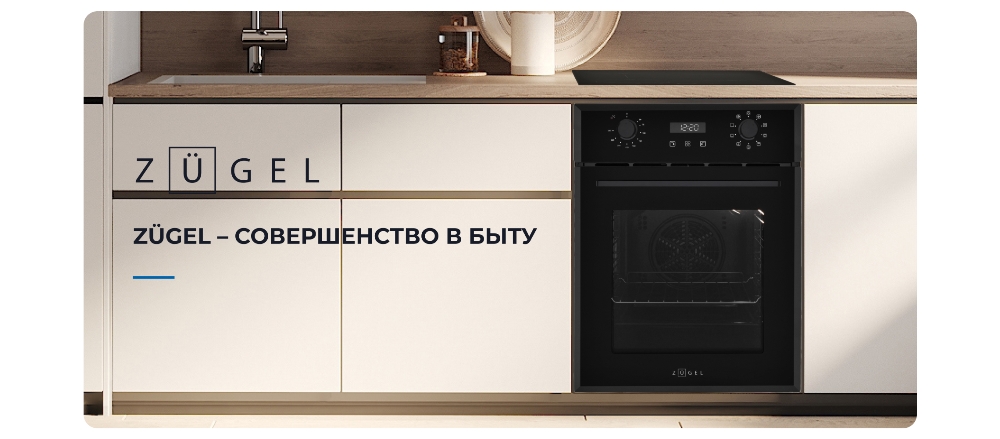 Совершенство в быту