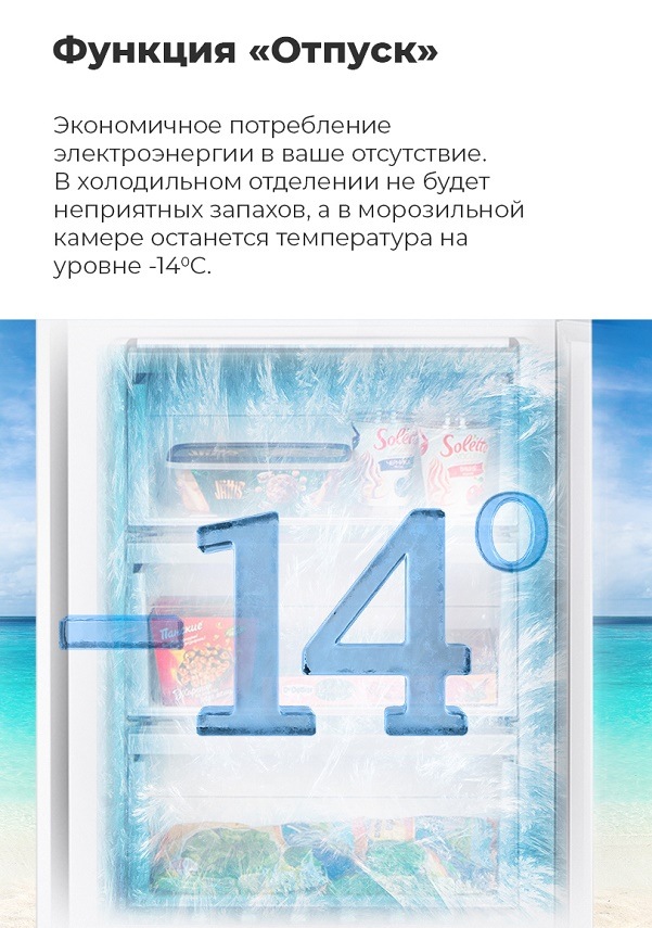 Функция "Отпуск"