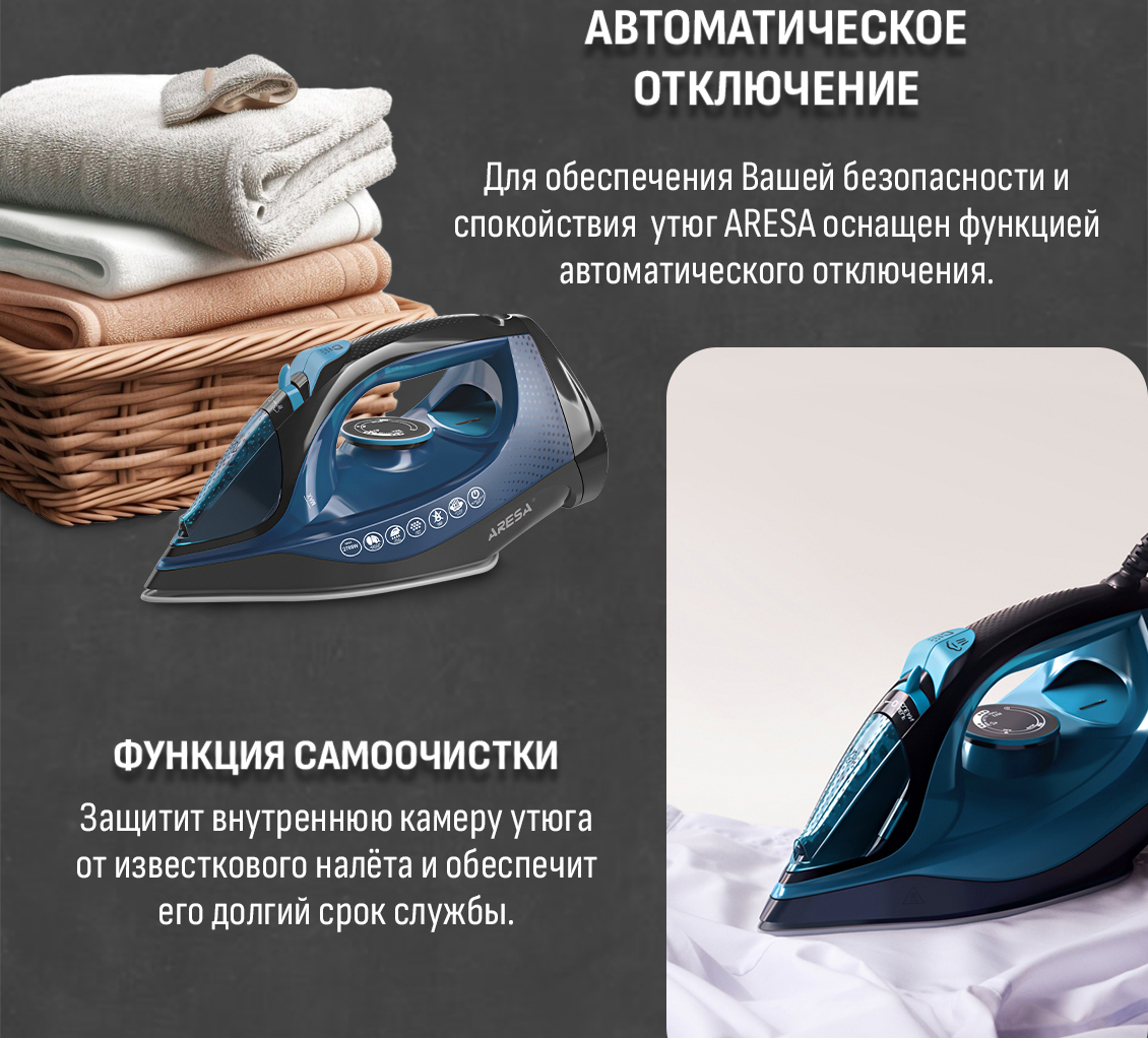 Aresa AR-3127 Автоматическое отключение