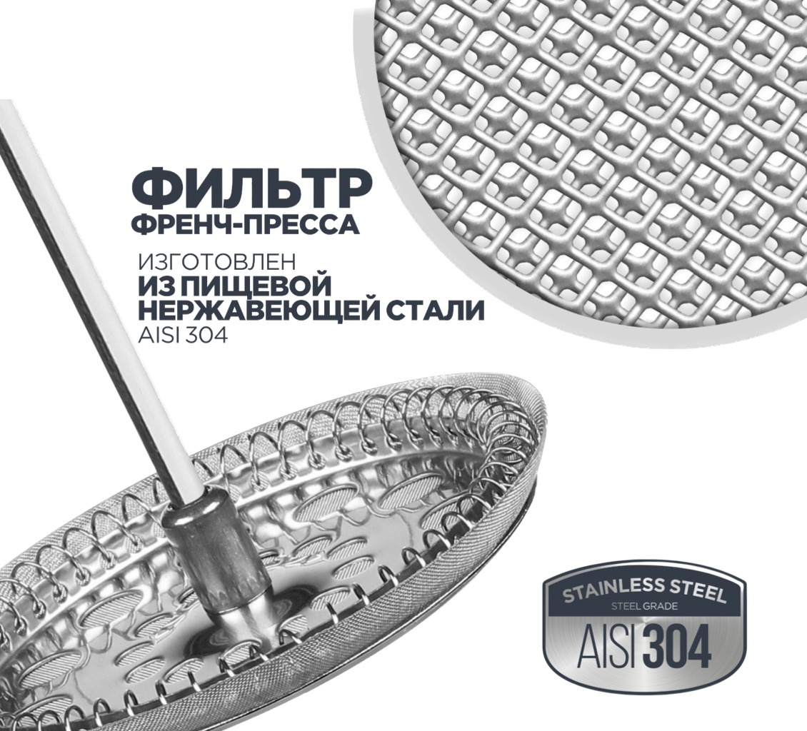 VITAX Eton VX-3031 Фильтр из пищевой нержавеющей стали