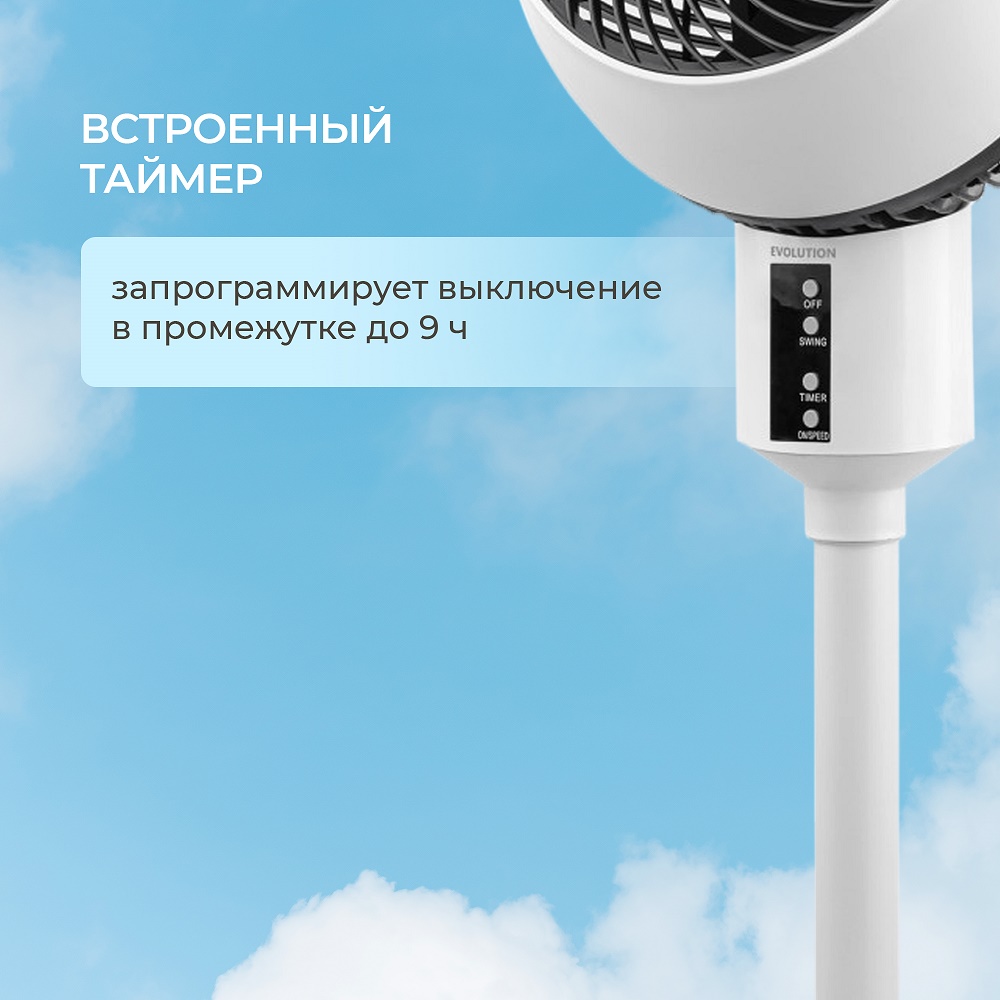 Evolution AirLeaf AL-302R Встроенный таймер