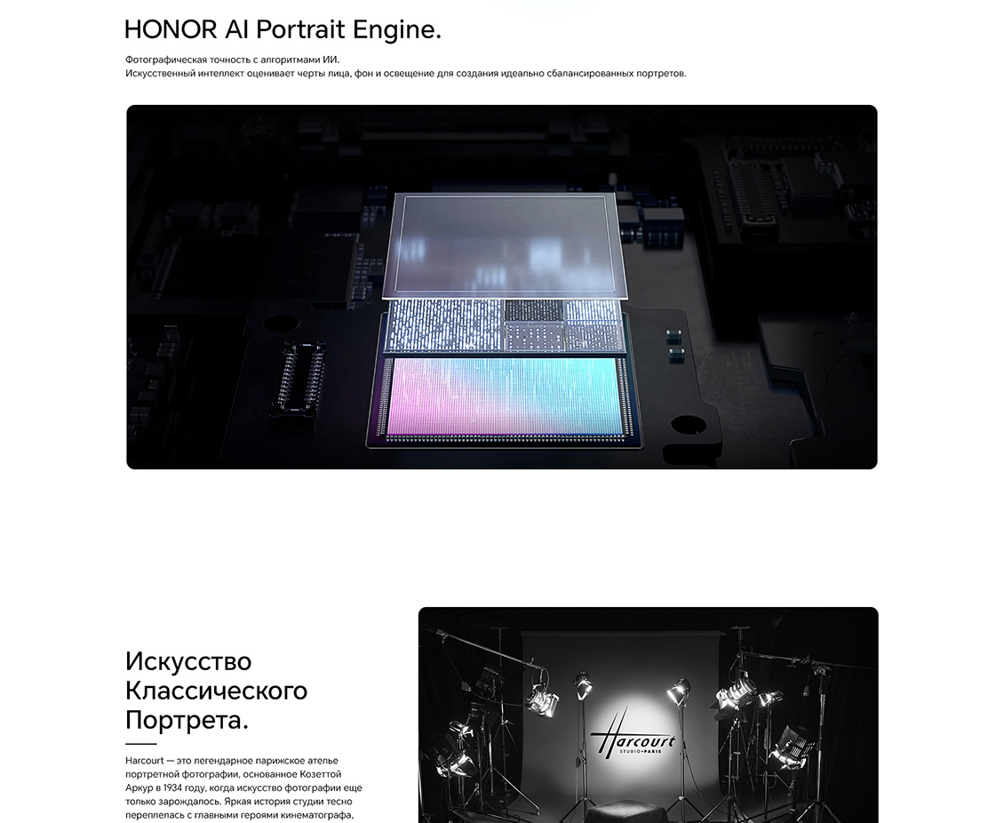 Honor 200 Pro Фотографическая точность с алгоритмами ИИ