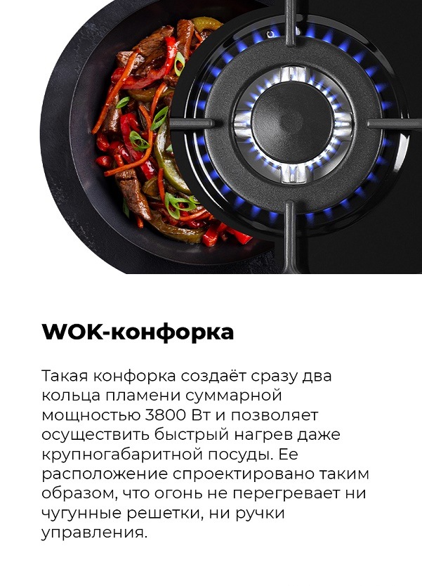 MAUNFELD EGHE.75.33C WOK-конфорка