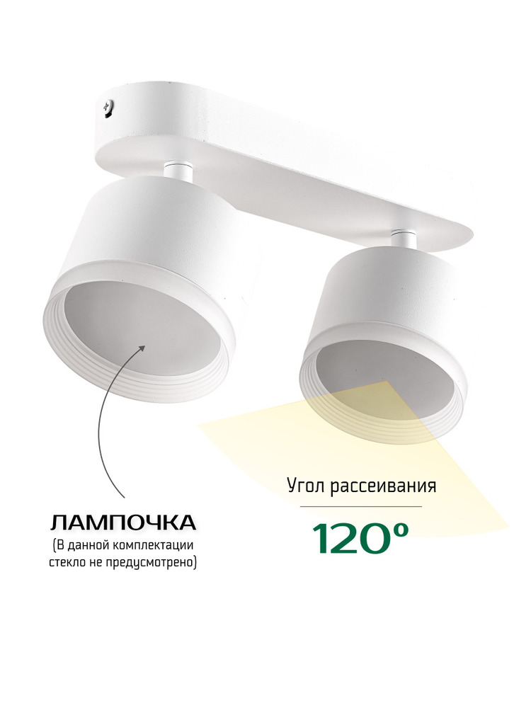 Светильник TruEnergy 21039 угол рассеивания 120
