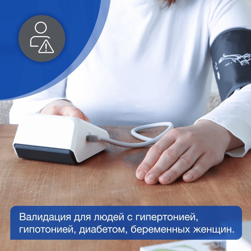 Microlife BP B2 Standard (манжета М-L) Валидация