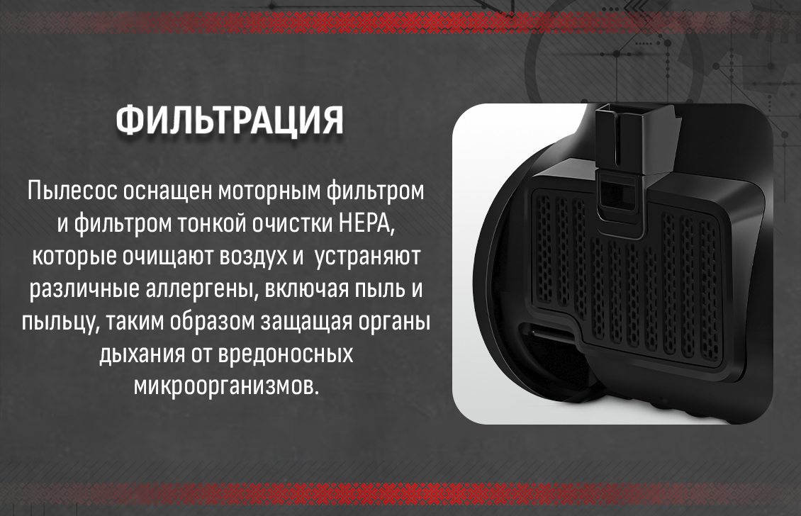 Aresa AR-2406 Моторный фильтр