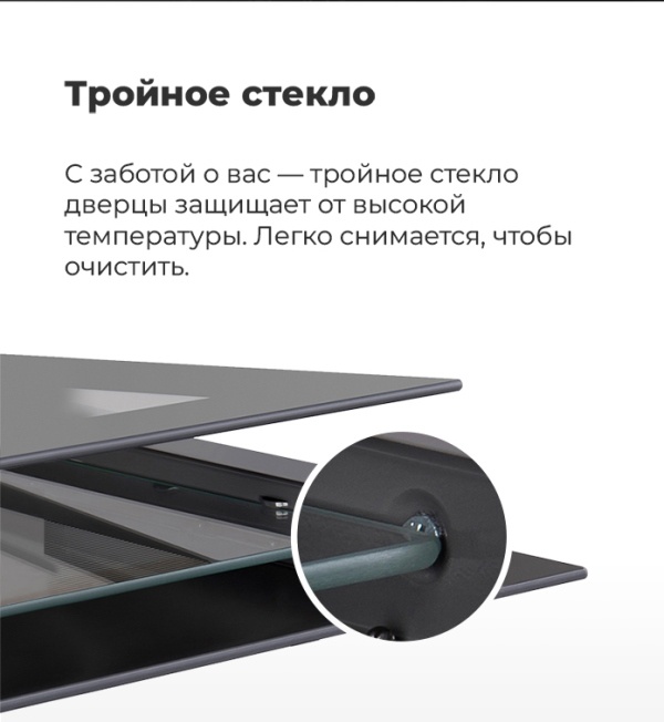 Тройное стекло