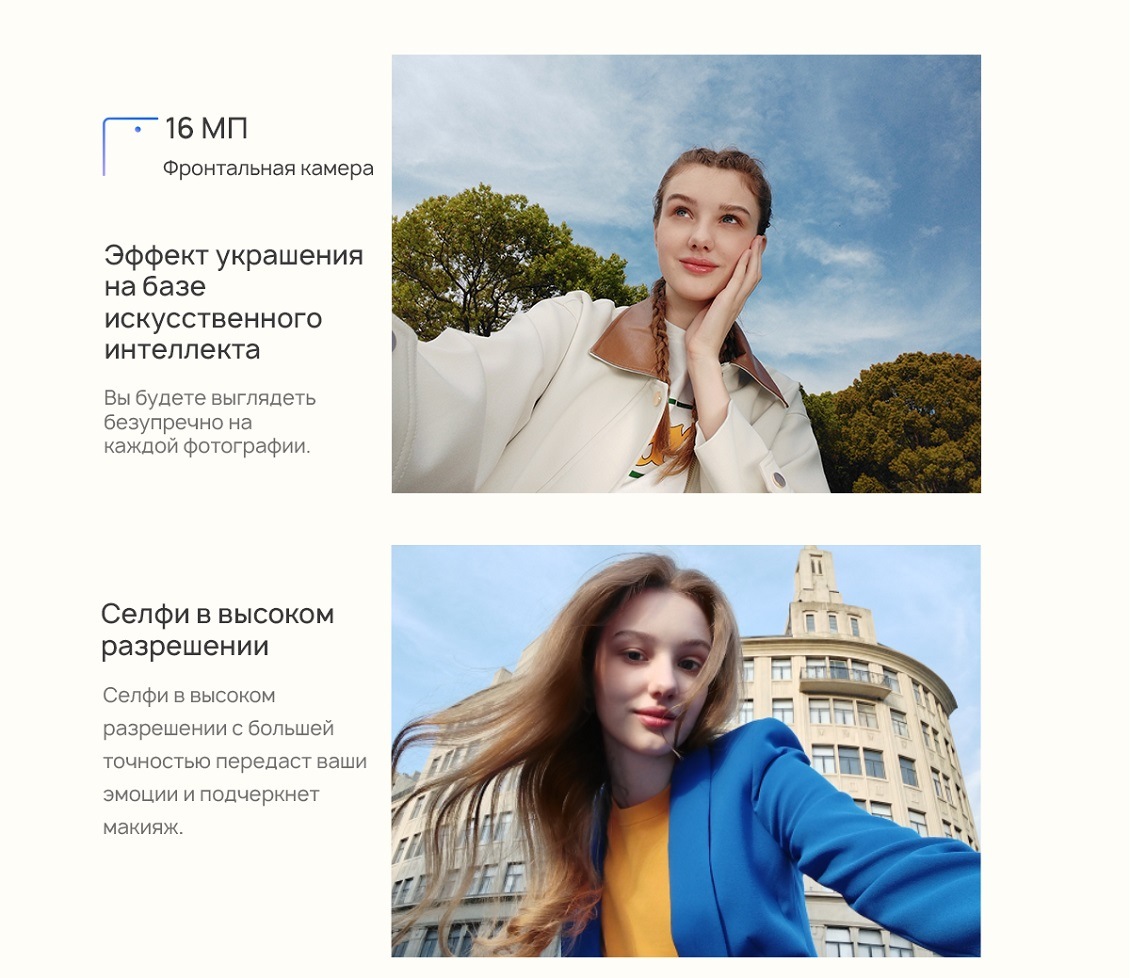 Фронтальная камера 16 Мп