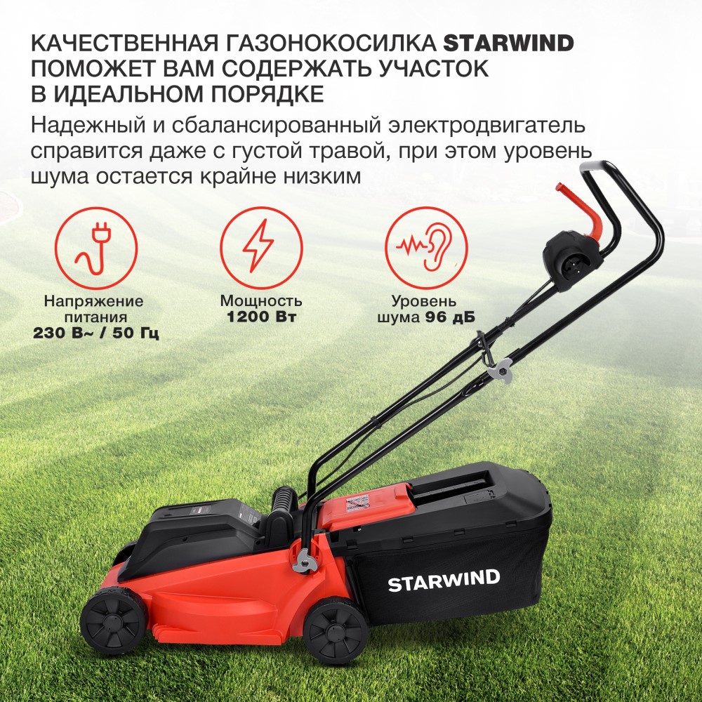 Уровень шума 96 дБ