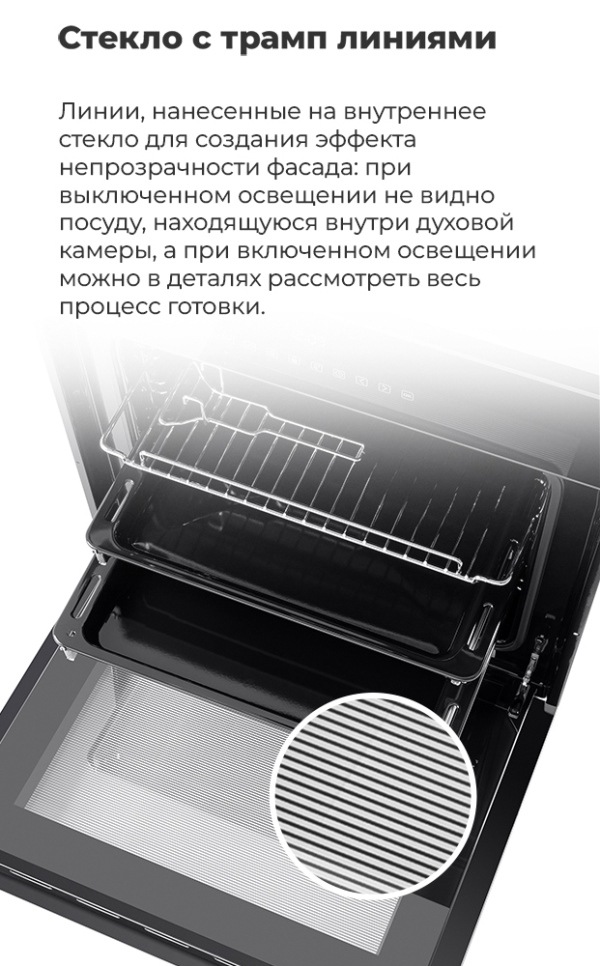 Стекло с трамп линиями