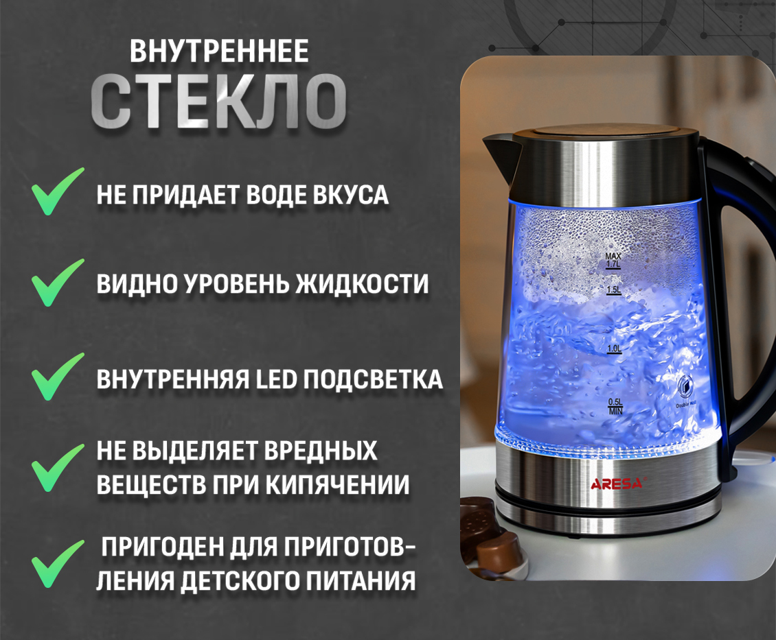 Aresa AR-3472 Уровень жидкости